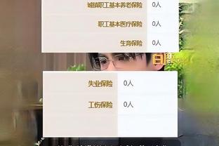 手感冰凉！白昊天10投仅2中仅拿5分2助&正负值低至-27