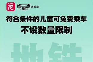 ?愿无大碍！字母哥赛后一瘸一拐离开球馆